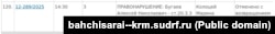 Информация о рассмотрении дела о «дискредитации армии РФ» в отношении крымчанина Алексея Бугаева подконтрольным РФ Бахчисарайским районным судом, июль 2025 года