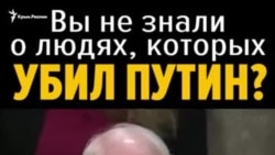Вы знали о людях, которых убил Путин? – Маккейн в Сенате (видео) Вы знали о людях, которых убил Путин? – Маккейн в Сенате (видео)
