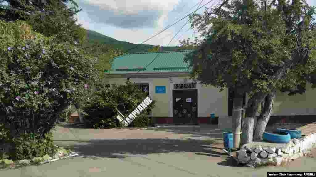 Типова для Криму інсталяція «Я люблю Запрудне» поблизу сільського клубу