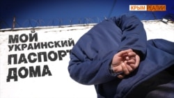 Интервью крымчан из лагеря военнопленных: почему Россия не забирает осужденных в Украине крымчан? | Крым.Реалии ТВ Интервью крымчан из лагеря военнопленных: почему Россия не забирает осужденных в Украине крымчан? | Крым.Реалии ТВ