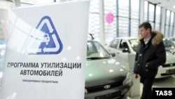 Российская "программа утилизации" завершается. Что дальше?
