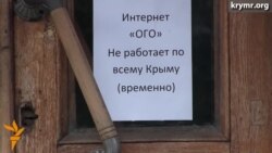 Кримський офіс «Укртелекому» не працює Кримський офіс «Укртелекому» не працює