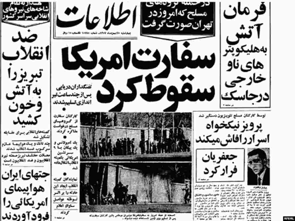 The front page of the "Itilaat" newspaper on November 4, 1979, was devoted to news of the embassy seizure. Khomeini gave his blessing to the display of force.