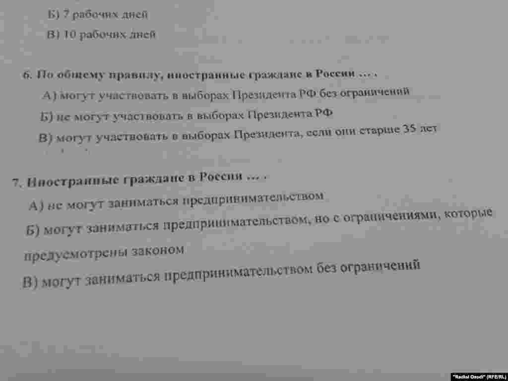 Намунаҳои имтиҳони забони русиву таърихи Русия дар Душанбе