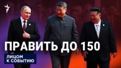 "Сговор против США"