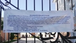 Моликияти бонки муфлисшудаи Тоҷпромбонкро ба музояда гузоштанд Моликияти бонки муфлисшудаи Тоҷпромбонкро ба музояда гузоштанд