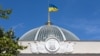 Здание парламента Украины