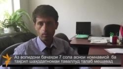 Чаро аз волидон асли санади таваллуд талаб мешавад? Чаро аз волидон асли санади таваллуд талаб мешавад?