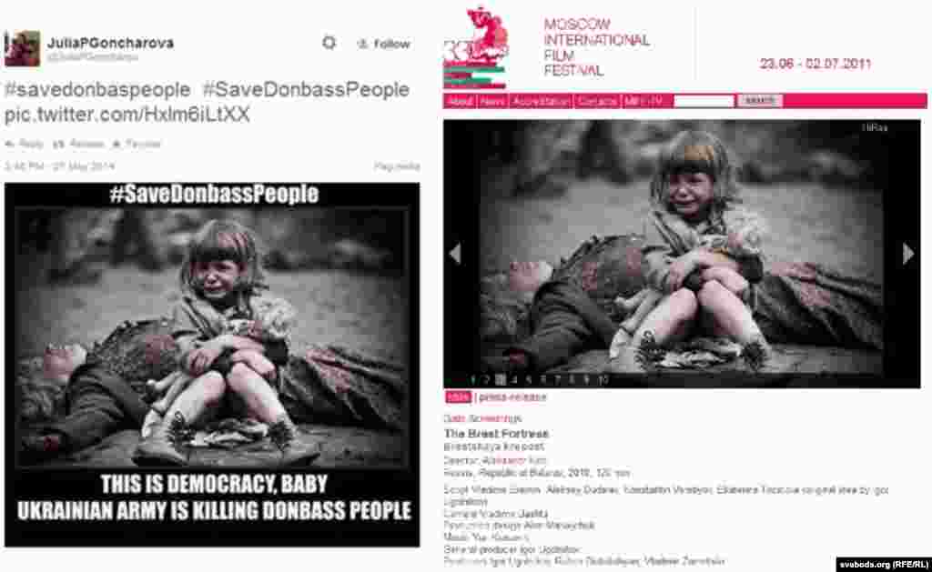 Лаҳзае аз филми русӣ-белорусии "Брестская крепость" (соли 2010 ) ҳамчун исботи манфури нерӯҳои низомии украинӣ дар Донбассе истифода шудааст. 