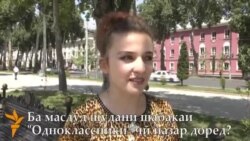 Дастнорас шудани "Одноклассники" шуморо нороҳат кард? Дастнорас шудани "Одноклассники" шуморо нороҳат кард?