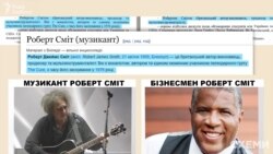 А ще два депутати написали, що зустрічалися з Робертом Смітом, британським музикантом – хоча, імовірно, йшлося про іншого Роберт Сміта: не музиканта, а бізнесмена