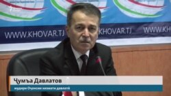 Давлатов: "Таъйини Рустами Эмомалӣ қонунӣ аст" Давлатов: "Таъйини Рустами Эмомалӣ қонунӣ аст"