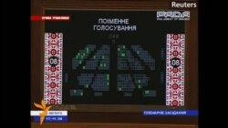 Раъйи парлумони Украина ба барканории Виктор Янукович Раъйи парлумони Украина ба барканории Виктор Янукович