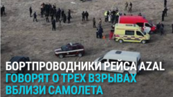 "После первого удара в салоне выпали маски, после второго стюард получил ранение руки". Экипаж самолета AZAL говорит о взрывах над Чечней "После первого удара в салоне выпали маски, после второго стюард получил ранение руки". Экипаж самолета AZAL говорит о взрывах над Чечней