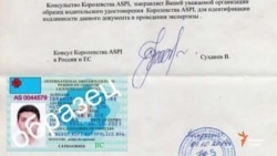 Чаҳор муҳоҷири тоҷик шаҳрванди "кишвари Кӯҳи Қоф" шуданд Чаҳор муҳоҷири тоҷик шаҳрванди "кишвари Кӯҳи Қоф" шуданд