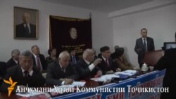 Ҳизби коммунисти Тоҷикистон анҷуман доир кард Ҳизби коммунисти Тоҷикистон анҷуман доир кард