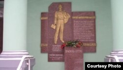 Барельєф Стуса, якого більше немає на стіні ДонНУ