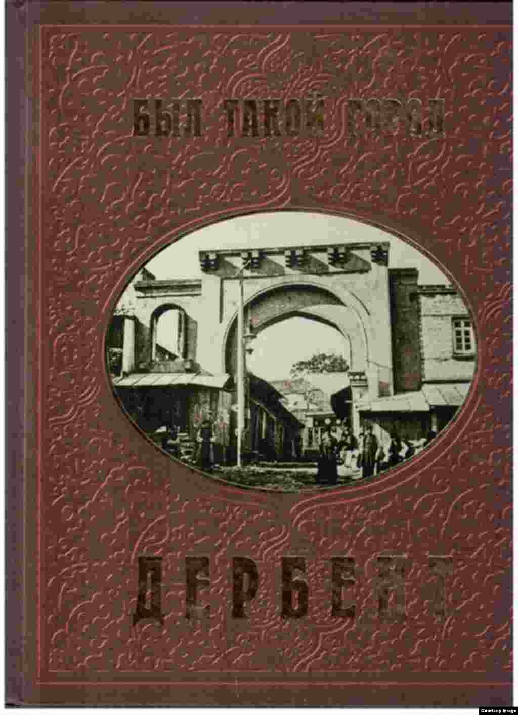 "БукIана гьединаб шагьар. Дербент" - журналист Светлана Анохиналъ нухмалъулеб проекталъул хIасил.