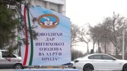 Мақомот гуфтанд, Радиои Озодӣ ҳаққи бозтоби интихоботро надорад
 Мақомот гуфтанд, Радиои Озодӣ ҳаққи бозтоби интихоботро надорад