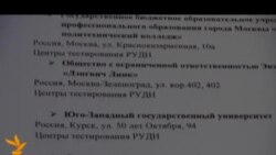 Имтиҳон аз таъриху фарҳанг ва қонунҳои Русия барои муҳоҷирон Имтиҳон аз таъриху фарҳанг ва қонунҳои Русия барои муҳоҷирон