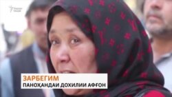 Паноҳҷӯёни афғон мегӯянд, Толибон духтаронро иҷборан ба никоҳи худ медароранд Паноҳҷӯёни афғон мегӯянд, Толибон духтаронро иҷборан ба никоҳи худ медароранд