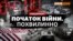 Чому армія України на півдні була захоплена зненацька? | Крим.Реалії