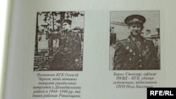 Ці офіцери НКВС-МГБ намагалися дискредитувати УПА