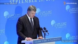 Украина заслужила свою репутацию «миротворческой» нации – Порошенко (видео) Украина заслужила свою репутацию «миротворческой» нации – Порошенко (видео)