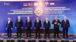 Раҳбарони СПАД (ОДКБ) дар Бишкек чӣ гуфтанд? Раҳбарони СПАД (ОДКБ) дар Бишкек чӣ гуфтанд?