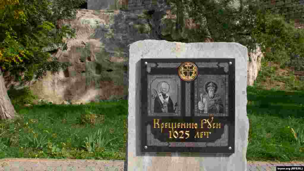 Біля Інкерману було виявлено близько 30 печерних храмів і 9 монастирських комплексів. За пам'ятною табличкою про Хрещення Русі знаходиться один з таких храмів, освячений у 1905 році у ім'я святого великомученика Дмитра Солунського