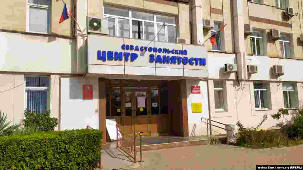 У зв'язку з погіршенням епідеміологічної обстановки в Севастополі особистий прийом громадян у місцевому «Центрі зайнятості населення» тимчасово припинений