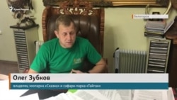 «Вы уничтожаете малый бизнес» – Зубков о судебных преследованиях (видео) «Вы уничтожаете малый бизнес» – Зубков о судебных преследованиях (видео)