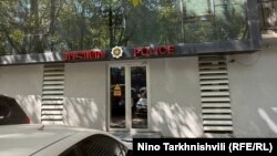 ვაკე-საბურთალოს პოლიციის მეორე სამმართველო