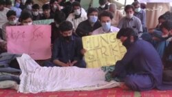 د قبايلي ضلعو او بلوچستان زده کوونکو د نه خوړلواحتجاج پيل کړی د قبايلي ضلعو او بلوچستان زده کوونکو د نه خوړلواحتجاج پيل کړی