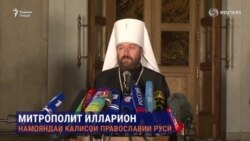 Ҷанҷол дар калисои православӣ Ҷанҷол дар калисои православӣ