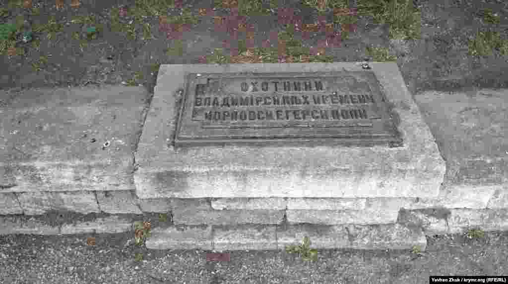 Одна з пам'ятних табличок, встановлених на парапеті уздовж вулиці Адмірала Макарова. У парапет, який позначає розташування оборонної лінії в період Кримської війни, також вмонтовані чавунні таблички з назвами полків, що перебували на цих позиціях і захищали місто. Усе це споруджено за проєктом військового інженера Оскара-Фрідріха Івановича Енберга