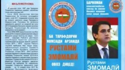 Рустами Эмомалӣ дар интихоботи миёндаврӣ 85% раъй гирифт Рустами Эмомалӣ дар интихоботи миёндаврӣ 85% раъй гирифт