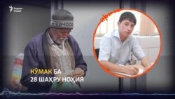 116 сомонӣ кӯмакпулӣ ба хонаводаҳои камбизоат 116 сомонӣ кӯмакпулӣ ба хонаводаҳои камбизоат