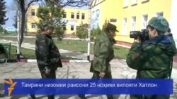 Машқи ҳарбии раисони 25 шаҳру ноҳияи Хатлон Машқи ҳарбии раисони 25 шаҳру ноҳияи Хатлон