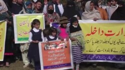 په چين کې د پاکستاني بنديانو د خوشې کولو لپاره مظاهره