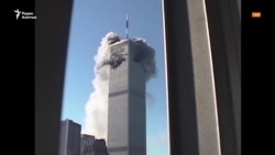 11 сентября 2001 года: день террора, который изменил мир 11 сентября 2001 года: день террора, который изменил мир