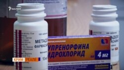 Наркозалежні у Криму. Передозування або суїцид? (відео) Наркозалежні у Криму. Передозування або суїцид? (відео)