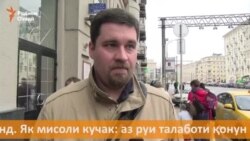 Оё дар Русия аз рӯи қонун метавон зист? Оё дар Русия аз рӯи қонун метавон зист?