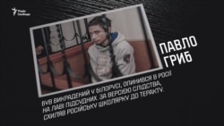 Листи політв’язням: Сергій Жадан написав Павлу Грибу (відео) Листи політв’язням: Сергій Жадан написав Павлу Грибу (відео)