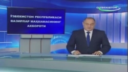 Эълони бад шудани саломатии Каримов дар ТВ Узбакистон Эълони бад шудани саломатии Каримов дар ТВ Узбакистон