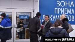 Москванын четиндеги “Сахарово” миграциялык борбору.
