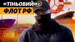 Судна РФ арештовані в територіальних водах України. Репортаж із суховантажу (відео) Судна РФ арештовані в територіальних водах України. Репортаж із суховантажу (відео)