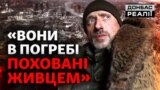Відеощоденник піхотинця: 49 днів на передовій в Торецьку | Донбас Реалії 