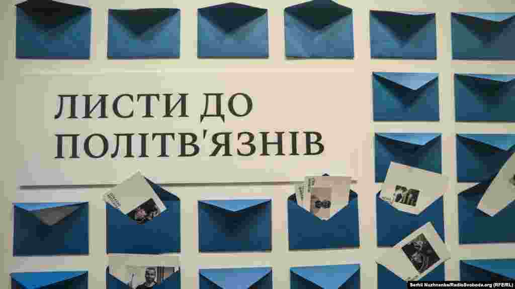 На виставці можна написати листівку для в'язнів Кремля
