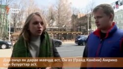 Куҷоро аз Осиёи Марказӣ мехостед бубинед? Куҷоро аз Осиёи Марказӣ мехостед бубинед?